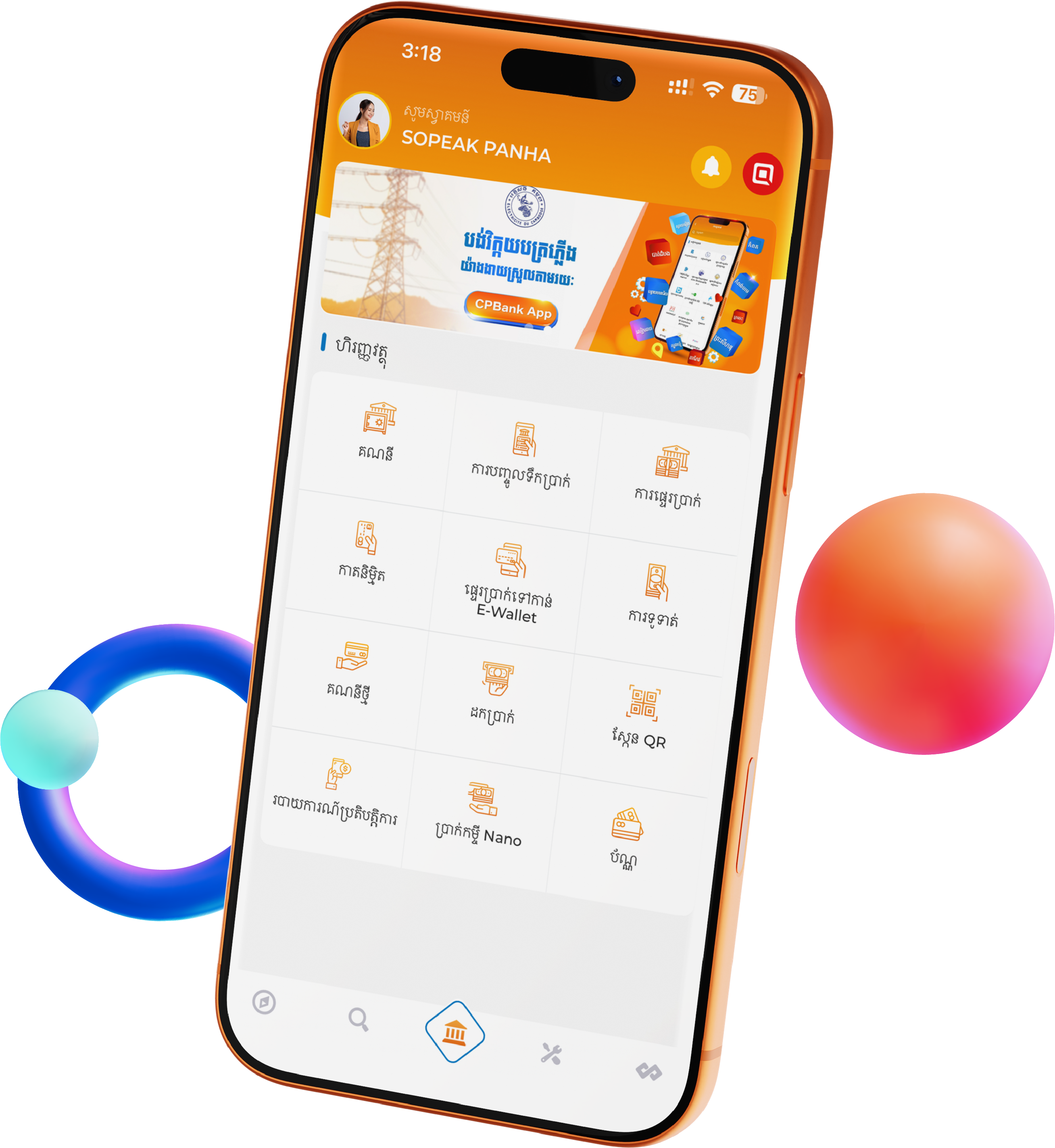 CPBank Mobile App Mockup